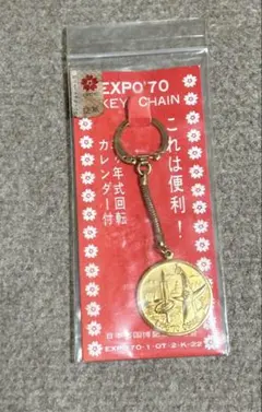 2025年最新】70 万博の人気アイテム - メルカリ