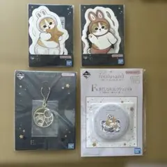 【未開封】 一番くじ mofusand モフサンド E賞　F賞　G賞　4種セット