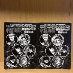 ジャンプGIGA 2026WINTER 付録　缶バッジセット　呪術廻戦 ×2