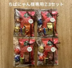 ちばにゃん様専用②プチギフト3セット