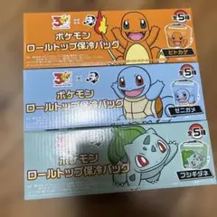 ポケモン ロールトップ保冷バッグ 3種セット ヒトカゲ　ゼニガメ　フシギダネ