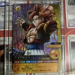 ドラゴンボール カードダス リミックスVol.4 ゴジータ 超サイヤ人4