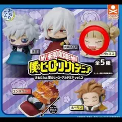 僕のヒーローアカデミア　おねむたん vol.2 トガヒミコ