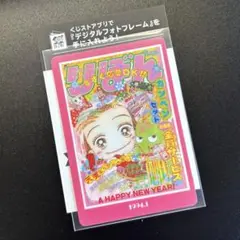ローソン限定 りぼん70周年ウエハースコレクトボックス 天使なんかじゃない　②