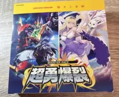 カードファイト ヴァンガード 超勇爆裂 シュリンク付き 新品 未開封