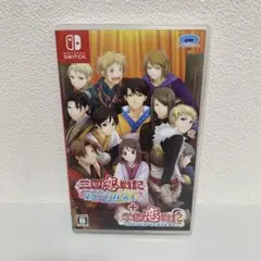 【Switch】三国恋戦記 思いでがえし + 学園恋戦記