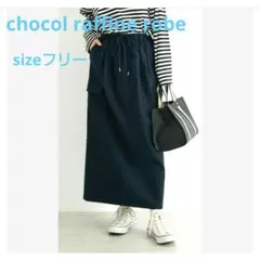 iラインスカート