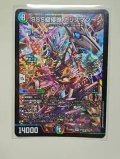 デュエマ SSS級侵略 カリスマゾーン SPR 26EX2 SPR4/SPR5