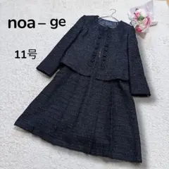 noa-ge ノーカラー ラメ ツイード シルバー セットアップ フォーマル L