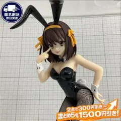 涼宮ハルヒ バニー 涼宮ハルヒの憂鬱 BiCute Bunnies フィギュアのサムネイル