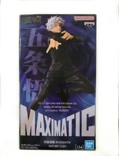 2025年最新】MAXIMATIC 五条の人気アイテム - メルカリ