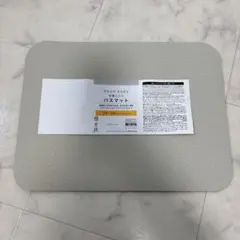 ニトリ　珪藻土入りバスマットのサムネイル