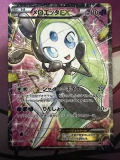 2026年最新】メロエッタ ポケモンカードの人気アイテム - メルカリ