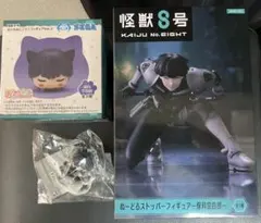 怪獣8号 韓国 オリジナル ぬいぐるみ マスコット 保科宗四郎 新品・未