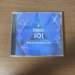 日プ PRODUCE 101 JAPAN 新世界 CD アルバム - メルカリ
