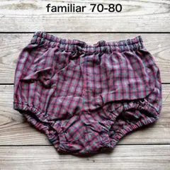 familiar 70-80 赤チェック XF ブルマ ブルマース オムツカバー