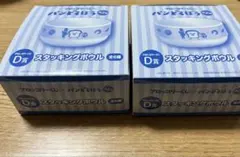 パンどろぼう ブロッコリーくじ D賞 スタッキングボウル 2個セット