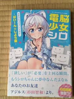 ④ Vtuber 電脳少女シロ　色紙 Amazon.co.jp: Vtuber 電脳少女シロ シロちゃん電気 シロちゃん