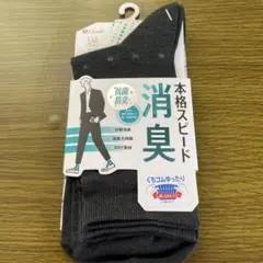 5点目100円♡新品♡メンズグレー♡消臭靴下