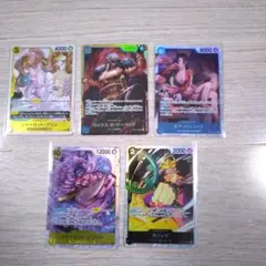 ワンピースカードゲーム まとめ売り 5枚セット　オマケ有り‼️