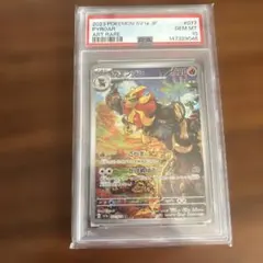 ポケモンカードゲーム クリムガン CHR 209/184 PSA10 - メルカリ