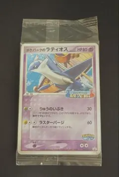 2026年最新】ポケパークのラティオスの人気アイテム - メルカリ
