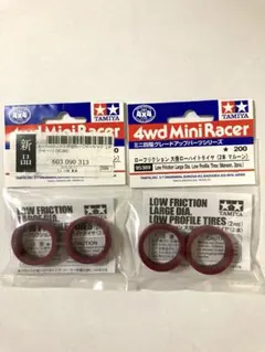 2025年最新】ミニ四駆 ローフリクション 大径の人気アイテム