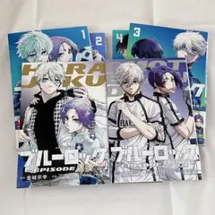 ブルロ エピ凪 漫画 1-4巻