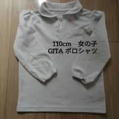 GITA 110cm 女の子 ポロシャツ