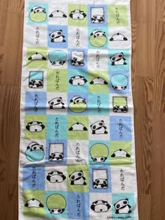 たれぱんだ バスタオル
