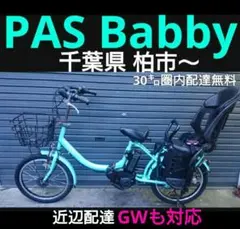 ✨美品✨室内保管✨送料込み✨大容量8.7Ah✨YAMAHAパスバビー子供乗せ