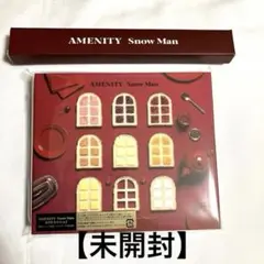 SnowMan AMENITY 通常盤＋特典歯ブラシ付き【新品・未開封】