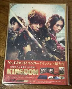 劇場版 キングダム 4部作 ブルーレイ 実写版 映画 山崎賢人 - メルカリ