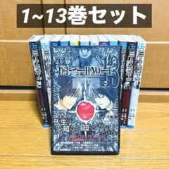 2025年最新】death note 1 初版の人気アイテム - メルカリ