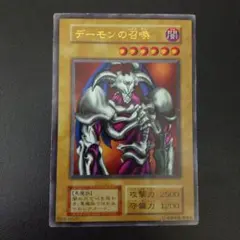 遊戯王　デーモンの召喚　初期　ウルトラ