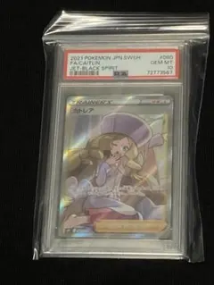 カトレア PSA10（2021 ジェットブラックポルターガイスト）