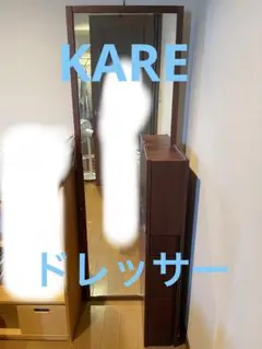 ⭐︎KARE ドレッサー⭐︎