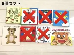 絵本 まとめ売り 3冊セット 0歳 1歳 2歳 3歳