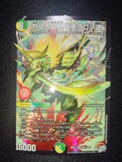 烈しき切札 ドギラゴン逆 2枚セット デュエルマスターズ - メルカリ