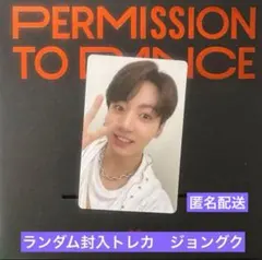 【公式品】BTS PTD ON STAGE 封入ランダムトレカ　ジョングク