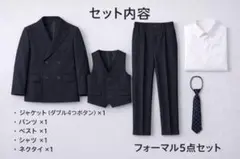 【最終セール】キッズスーツ男の子4点セット結婚式 発表会 七五三 426-140