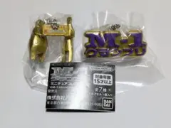 M-1グランプリ ミニチュアコレクション2 キーホルダーのサムネイル
