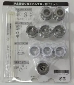 2026年最新】アムウェイ 浄水器 切り替えバルブの人気アイテム - メルカリ