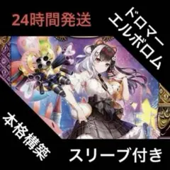 2025年最新】ドロマーエルボロムの人気アイテム - メルカリ