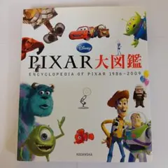 PIXAR PEDIA ピクサーぺディア/ ピクサー大図鑑/ 洋書 ディズニー