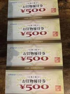 ヤマダ電機株主優待 お買い物優待券 500円 x 24枚　2026年6月末まで