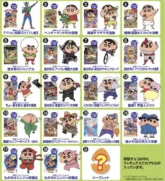 【3つ300円‼︎!】クレヨンしんちゃん　チョコエッグ