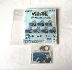 呪術廻戦 SPLASH×BATTLE Re: H賞 ネームキーチェーン 虎杖悠仁