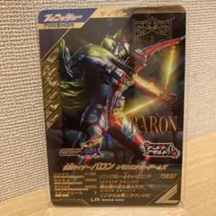 【きち様専用】ガンバレジェンズ　バロン　レモンエナジーアームズ　LR