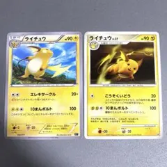 【匿名配送】 ライチュウ ノーマル エレキサークル 10まんボルト 2枚 XY